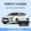 Aplicável a Lexus CT/ES série ISGXNXRXLX levantamento automático de vidros com um botão OBD fechamento de teto solar travamento de dobragem