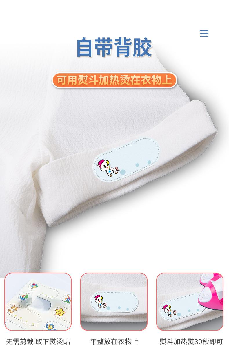 熨烫贴批发详情_07