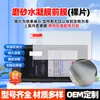 Aplicable a bolígrafo grabador xunfei SR702/502 Película HD PET a prueba de explosiones H1pro película suave protectora de TPU de pantalla completa