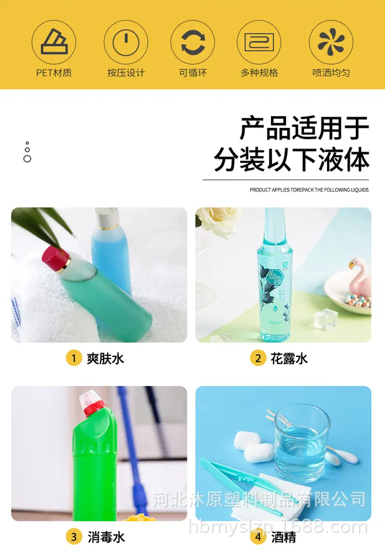 喷瓶_02.jpg