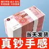 Dinero de Práctica al por Mayor para Contar Dinero, Billetes de 100 Yuan Props para Concursos de Práctica, Rodajes de Películas, Habilidades de Contabilidad, Conteo de Dinero
