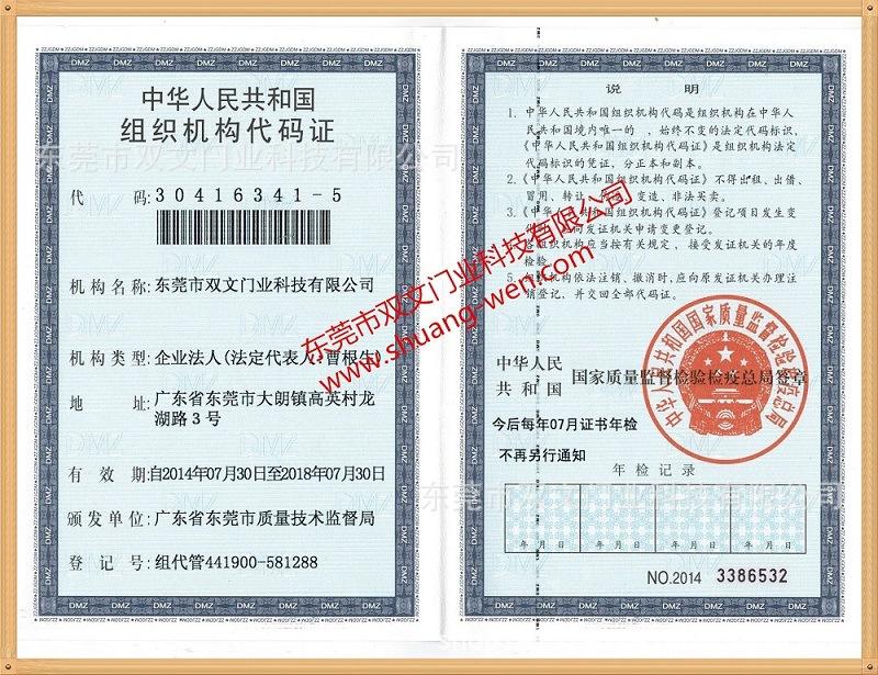 双文科技代码 - 副本