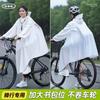 Impermeable para Ciclismo, Bicicleta de Montaña, Estudiantes de Secundaria, Específico para Hombres, Individual, Juvenil, Paseo Escolar, Poncho de Lluvia para Niñas