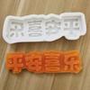Año del Buey Ruyi de caqui alcista tarjeta plato para pasteles herramientas para hornear girar azúcar molde de silicona disponible
