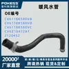 Mangueira de Água do Aquecedor de Motor Cv6118K580Vb é Adequada para Ford Focus 15 1.0t