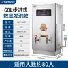 Hervidor de Agua Comercial Yuhao con Pantalla Digital Acero Inoxidable 304 Microcomputadora Hervidor de Agua Rápido Paso a Paso Serie Hzk30A3