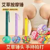 Martelo de saúde de artemísia martelo de massagem de meridianos batida nas costas martelo de dragagem da medicina chinesa aparelho de moxabustion de ombro bastão de batida ombro pescoço