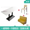 Mesa y Silla para Comedor Escolar Restaurante Combinación Barra de Hot Pot Barbacoa Tienda de Fideos Picantes Snacks Comida Rápida Tienda de Té con Leche Mesa de Madera Maciza