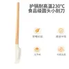 Raspador suave para hornear, pala de silicona, mango de madera resistente a altas temperaturas, raspador pequeño para pasteles, raspador especial, borrador de crema, espátula pequeña