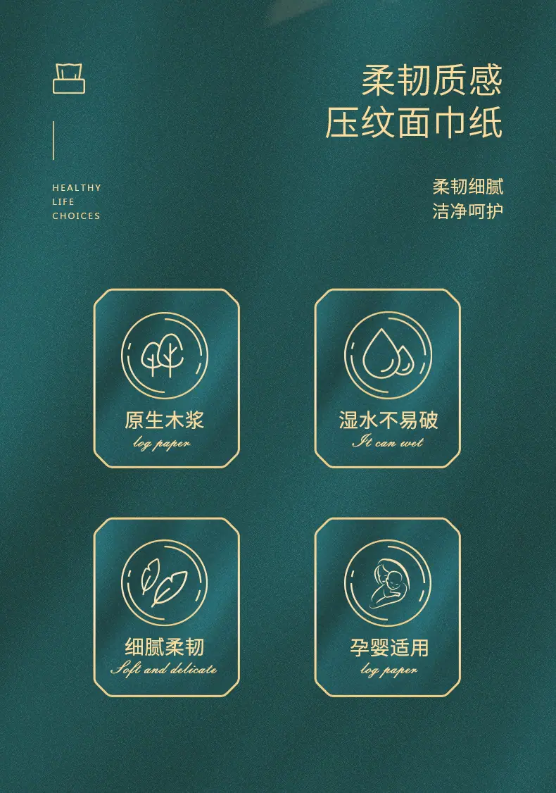 八月雪孔雀蓝抽纸-详情_02