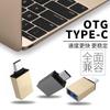 Adaptador de Aleación de Aluminio Tipo C Adaptador USB a Tipo C Transmisión Otg Adecuado para Convertidor Xiaomi Multifunción