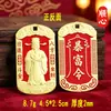 Navegación Suave Dios de la Riqueza Token Ocho Direcciones Traer Riqueza Acumular Oro Diariamente Colgante de Relieve Tridimensional Doble Cara Llavero Creativo Colgante