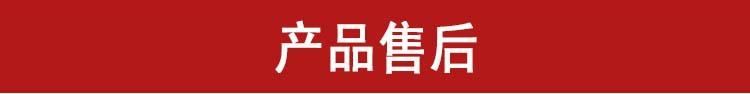 产品售后