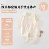 Mameluco para Bebé Recién Nacido Algodón Puro Clase A Ropa Primavera y Otoño Ropa para Bebé de 100 Días y Mes Completo Traje de Gateo con Apertura Lateral