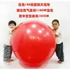 Jia Qiu Hao Bola de Dragón Grande 120CM Entrenamiento de Integración Sensorial para Niños Bola Grande de 1 Metro 95/100CM Fitness