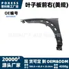 42733029 Guardabarros delantero derecho (Especificación de EE. UU.) adecuado para el guardabarros delantero derecho del modelo Chevrolet Trax 2020-2022