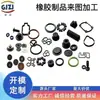 Moldeado de Fábrica Personalizado Silicona Caucho Varios Accesorios de Sello de Caucho Varios Tapón de Silicona Bobina Protectora