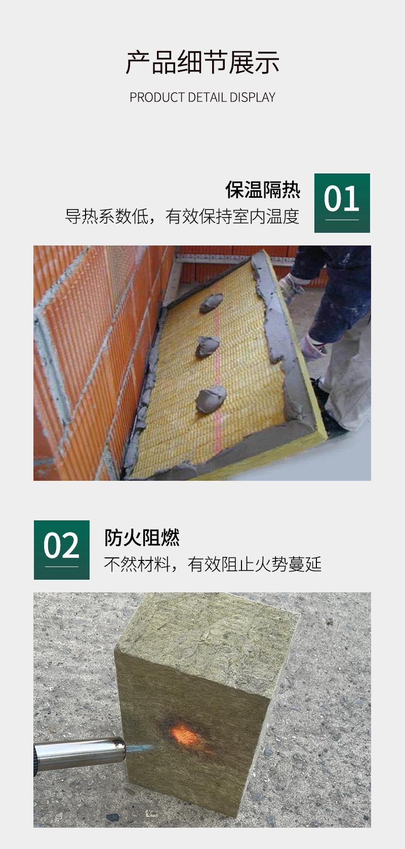 岩棉板-详情_04.jpg