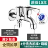 Grifo Multifuncional para Lavadoras, Grifo de Doble Propósito con una Entrada y Dos Salidas, Llave de Paso de Agua Doméstica de 4 Puntos