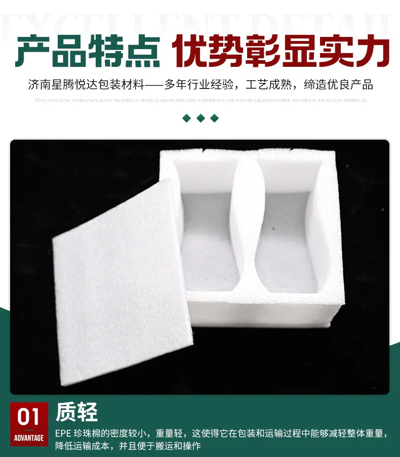 EPE珍珠棉_05
