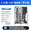 Equipamento de Tratamento de Água Pura por Osmose Reversa Máquina Tudo-em-Um Purificador de Água Comercial Industrial Filtração Deionização Máquina de Água Pura para Beber Diretamente