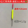 Flotadores para Aguas Poco Profundas, Flotadores Electrónicos Llamativos, Flotadores que Cambian de Color al Picar un Pez, Flotadores Luminosos para Pesca Nocturna, Flotadores Electrónicos Brillantes Llamativos