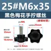 Tornillo Hexagonal de Acero Inoxidable 304 con Cabeza de Plástico, Tornillo de Baquelita Apretado a Mano, Perno de Plástico de Ajuste Giratorio M4M5M12