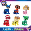 Grande Mérito da Equipe Wang Wang e Projeto Cascalho Pequeno Família Salgueiro Qiao Jimmy Sikelon Boneco Vovô Conjunto de Brinquedos Boneco