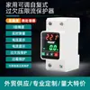 Unidade de medição com religamento automático, protetor contra surtos de sobrecorrente e subtensão ajustável, medidor de energia digital 220V com rearme automático