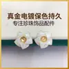 Accesorios de joyería DIY de moda hechos a mano, aretes de perlas, tachuelas, joyería de molino de viento de concha rota, suministro de comercio exterior al por mayor