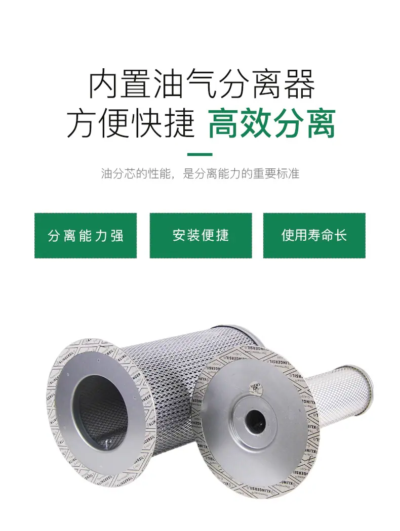 寿力油分250042-862-408167-011次级_02