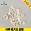 Accesorios para Fábrica Textil de Telares de Chorro de Agua, Dispositivo de Almacenamiento del Tejedor, Bobina para Enrollar Hilo, Bobina Amarilla, Boca de Campana Grande, Guía de Hilo, Ojal de Porcelana, Ailuo