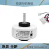 Adecuado para Motores de Ventilador Interno de Aire Acondicionado, Unidades de Gabinete con Cableado de Cobre, Unidades de Pared, Unidades Interiores, Unidades Exteriores, Motores de Ventilador, Motores de Ventilador Externo