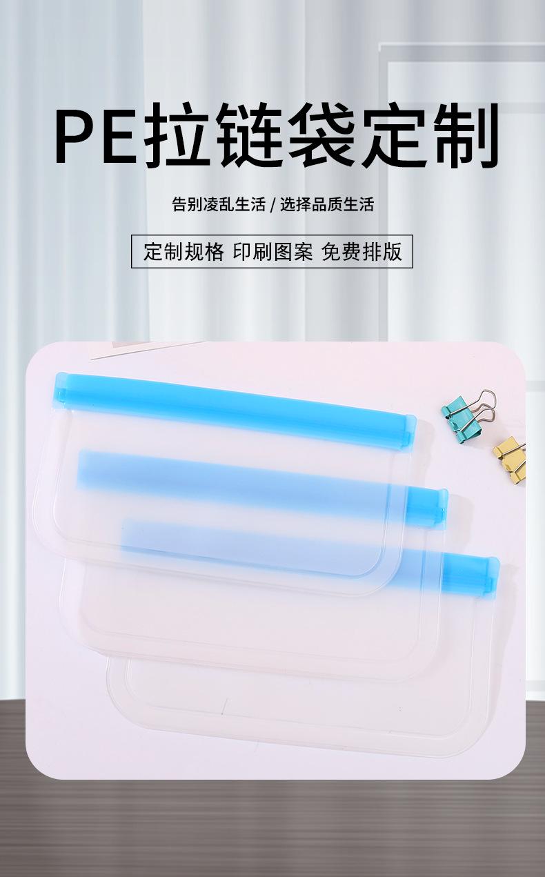 塑料拉链袋-副本_01.png