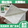 Papel de Algodão Taihe Ecológico, Etiquetas de Roupa Personalizadas, Papel Etiqueta, Papel Cartão Branco Especial para Bolsas, Textura de Alta Qualidade