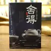 """Disposto a desistir: A sabedoria superior da China" versão de capa dura se desvinculou da sabedoria da vida filosofia da mente meditação livro inspirador"""