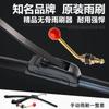 Triciclo de batería limpiaparabrisas motocicleta limpiaparabrisas conjunto limpiaparabrisas de coche eléctrico limpiaparabrisas manual limpiaparabrisas estilo nuevo