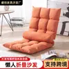 Sofá Perezoso Tatami Dormitorio Cama Silla con Respaldo Plegable Cojín Balcón Ocio Suministro Hogar Silla Individual