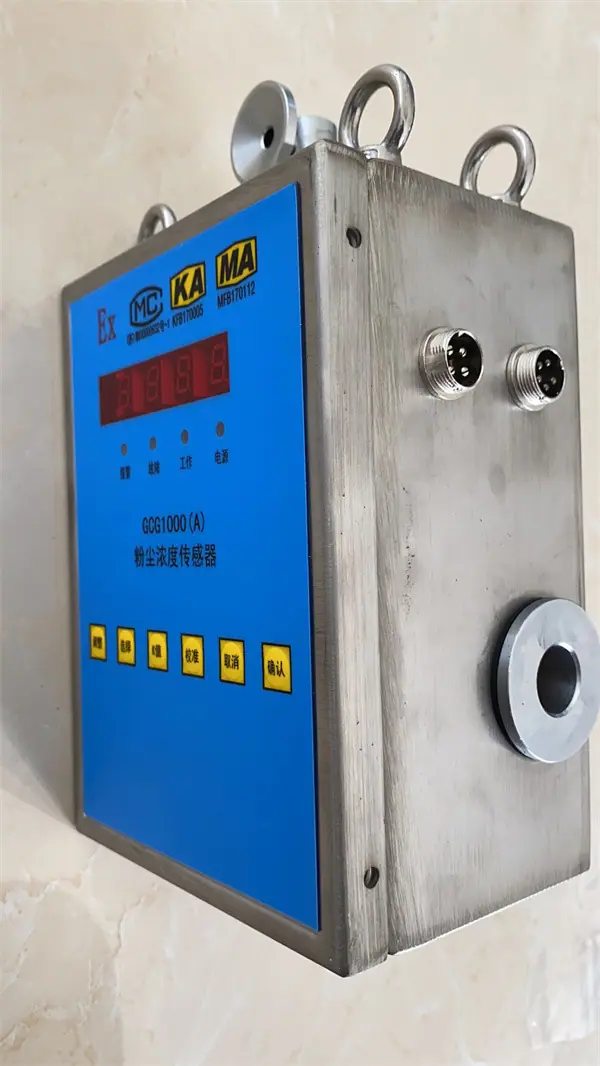 GCG1000(A)粉尘浓度传感器3.jpg