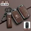 Adecuado para Cubierta de Llave Skoda Octavia Comix Superb Xintai Dong Karoq Haorui Crystal Ridge Kodiak