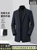 Abrigo de lana de doble cara para hombre de otoño e invierno, de longitud media, estructurado y elegante, retiene el calor y abriga, abrigo de caballero, envío directo disponible