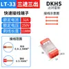 Conector Rápido LT-2 Série PCT Divisor de Fiação Luminária de Teto Construção Fábrica Venda Direta