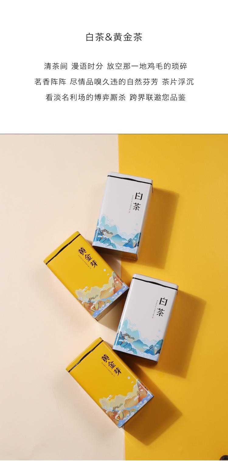 白茶-黄金芽-_02.jpg