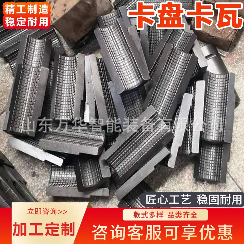 卡盘卡瓦