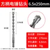 Broca SDS Plus para Martillo Perforador Redonda con Mango Cuadrado 250-300mm Perforación de Muros de Concreto Broca de Perforación de Impacto de Aleación de Acero de Tungsteno