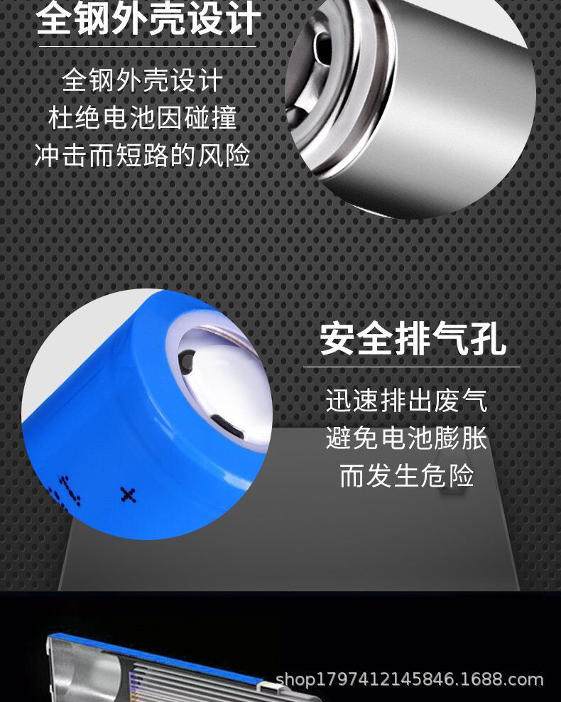 18650主图➕详情