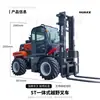 Montacargas Todoterreno de 3.5 Toneladas, Diésel de Tracción en las Cuatro Ruedas, Vehículo de Carga y Descarga para Obra de 5 Toneladas, Máquina Integrada con Grúa de 6 Toneladas, Montacargas de Tracción en las Cuatro Ruedas