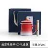 Señor. Taza Cultural y Creativa Estilo Chino Ciudad Prohibida de Mei Ling Taza de Té Taza de Oficina Venta al por Mayor Regalo para Padre, Anciano y Líder