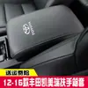 Adecuado para Modelos 12-16 de Camry Cubierta de Caja del Reposabrazos Central, Cubierta de Cuero Protectora de Caja del Reposabrazos Nueva de Séptima Generación, Freno de Mano Remodelado