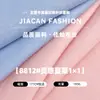 1*1 Tela de Inspiración Xialai 195g Algodón Lyocell Tela de Canalé Spandex Tacto Frío Tejido para Camiseta Casual